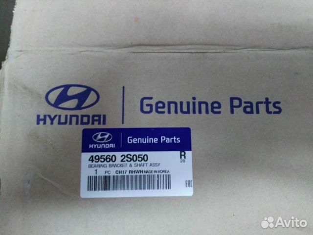 Пром вал Kia Sportage или ix35 дизель