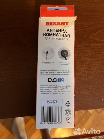 Антенна комнатная dvb-t2 Rexant rx-255