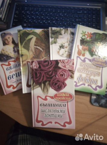 Продам книги по рукоделию