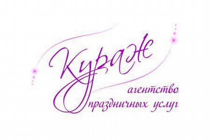 Организация праздников, свадьбы, юбилеи