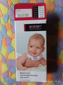 Воротник ортопедический детский