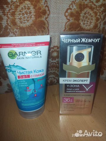 Garnier 3 в 1