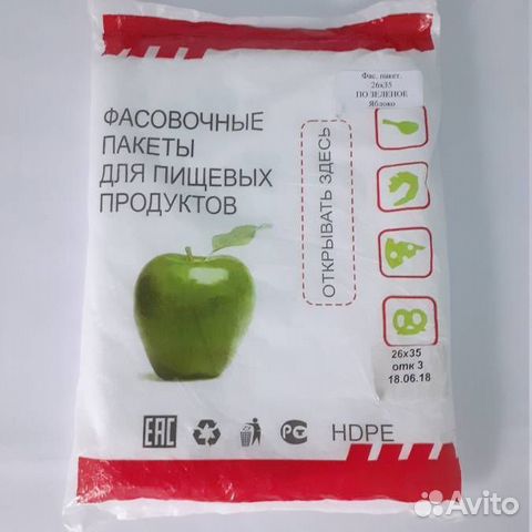 Фасовочные пакеты мешки 30х40, 26х35