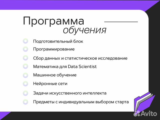 1. Факультет искусственного интеллекта