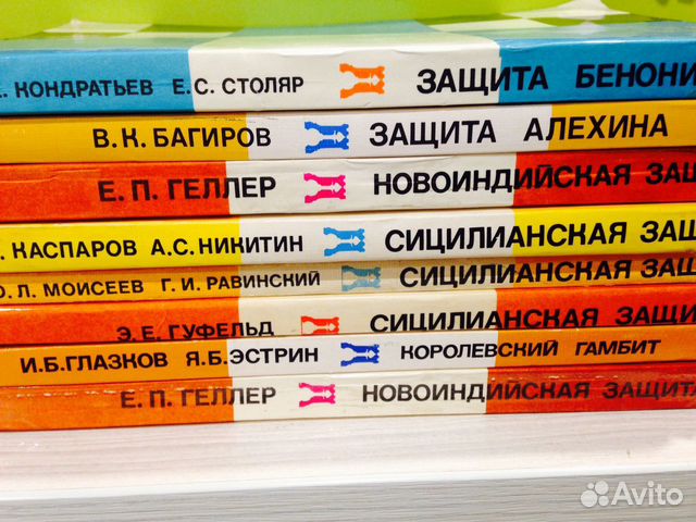 Книги по шахматам,Гамбит,защита,анализ