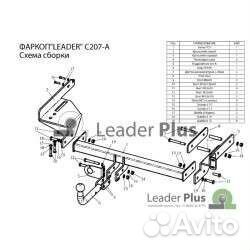 Фаркоп тсу С207-А для Chevrolet Aveo