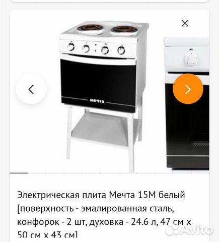 Печка мечта электрическая