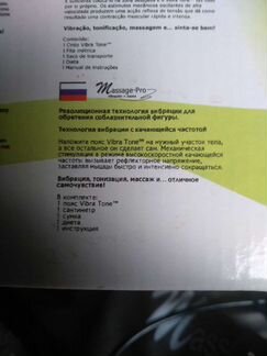 Пояс для профессионального массажа, Вибро + сауна