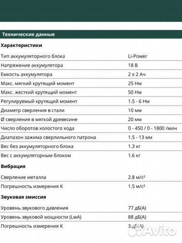 Шуруповерт metabo bs 18 l