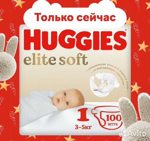 Подгузники для новорожденных