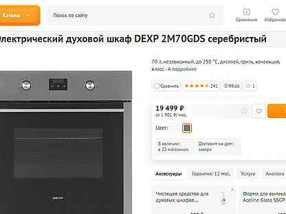 Электрический духовой шкаф dexp 2m70gds