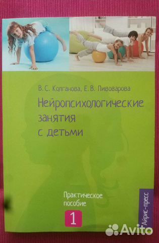 Книга по воспитанию детей