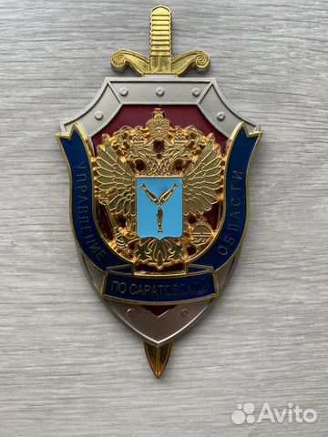 Значок герб фсб купить в Москве | Хобби и отдых | Авито
