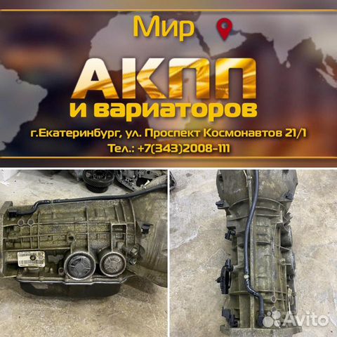 Акпп форд эксплорер 3