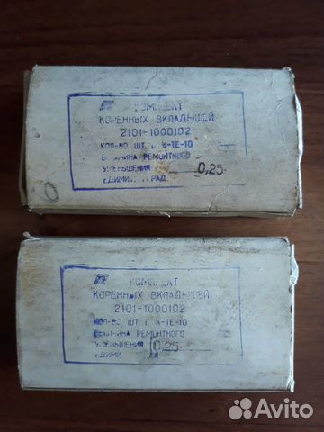 Вкладыши ваз классика