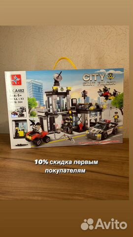 Lego полицейский участок