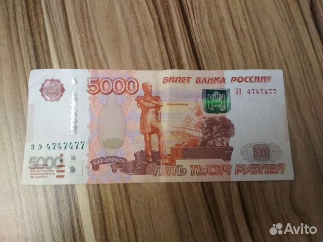 Купюры с красивым номером