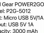 Внешний аккумулятор Pom Gear 3000 mAh объявление продам