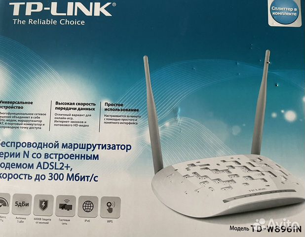Маршрутизатор tp link