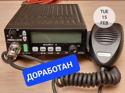 Автомобильная рация President 20Вт доработанная