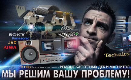 Sharp sony и другие ремонт