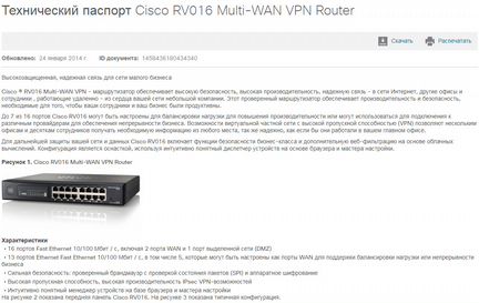 Маршрутизатор Cisco Linksys RV016 (VPN Router)