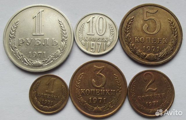 Набор погодовок 1971-1980гг 1,2,3,5,10,15,20,50,1р