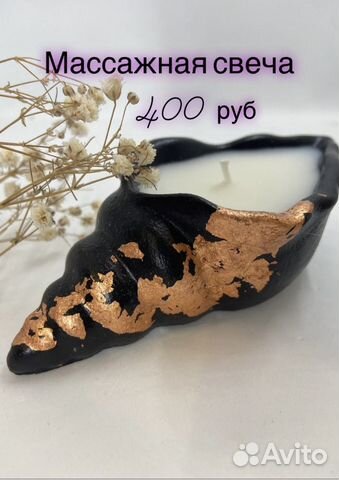 Свечи, массажные свечи, подарок