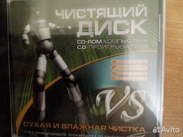 Чистящий диск cd dvd