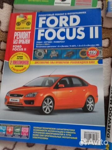 Руков-ва по Эксплуатциии на иномарки