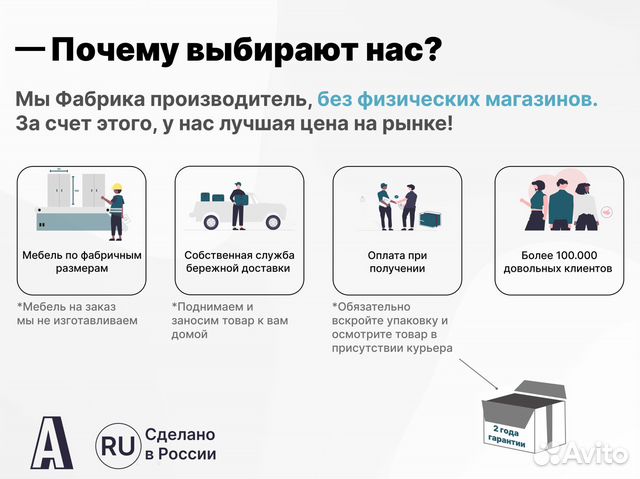 Комод idea от производителя в наличии