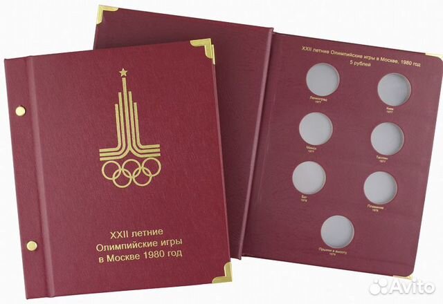 Альбом для серебряных монет СССР Олимпиада 1980