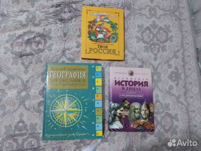 Справочник, энциклопедия, учебник-хрестоматия