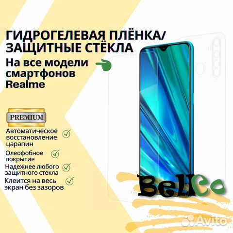 Гидрогелевая пленка, защитное стекло для Thl