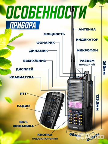 Радиостанция Baofeng UV-9R Plus 8W рация Баофенг