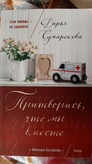 Женский роман о любви, о судьбе