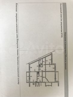 3-к. квартира, 77,1 м², 8/9 эт.