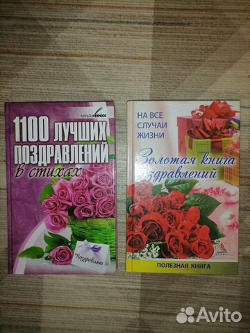 Книги поздравлений