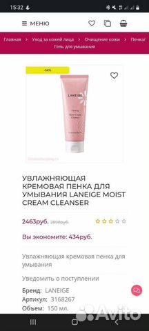 Laneige Moist Cream Cleanser ув.Пенка д/л умывани