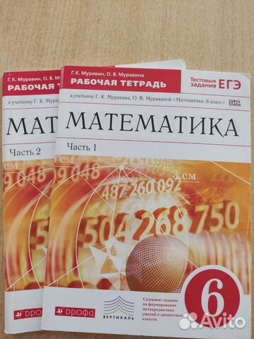 Рабочая тетрадь по Муравина 6 кл