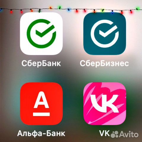 Установка Сбер,VK,Альфа,Сбер бизнес,тинькофф