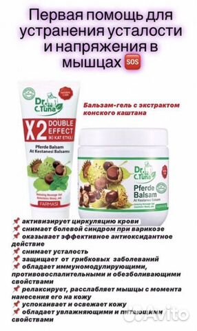 Массажный гель с экстрактом конского каштана