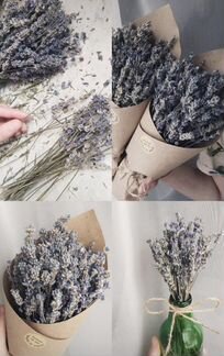 Лаванда Крымская пучок/букетик