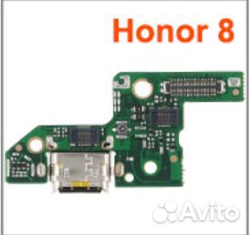Шлейф (плата) зарядки Huawei Honor 8