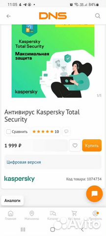 Kaspersky Total Security 1 год