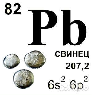 Продам свинец