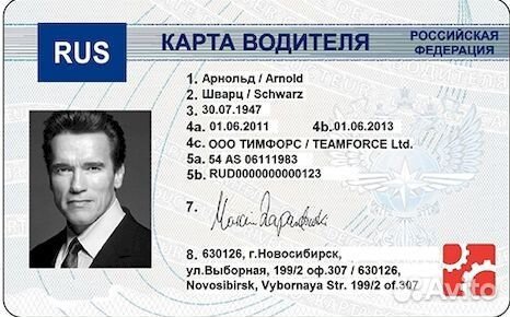 Авто ока карта тахографа