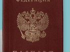 Помощь получении гражданство РФ объявление продам
