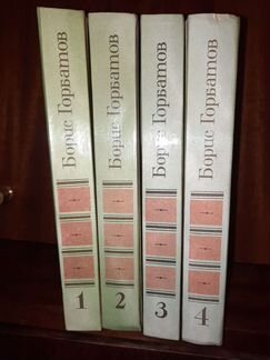 Горбатов Борис