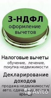 Заполнение декларации 3-ндфл. Дистанционно